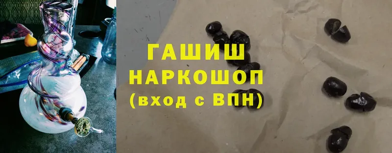 ГАШИШ hashish  Ступино 