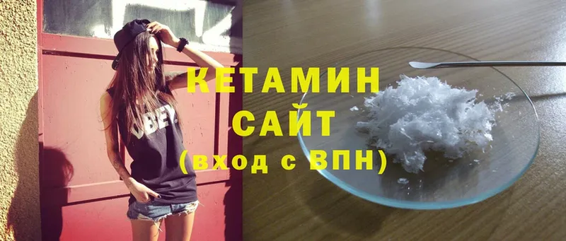 Кетамин ketamine  наркошоп  Ступино 