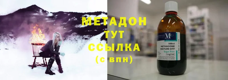 Метадон methadone  Ступино 