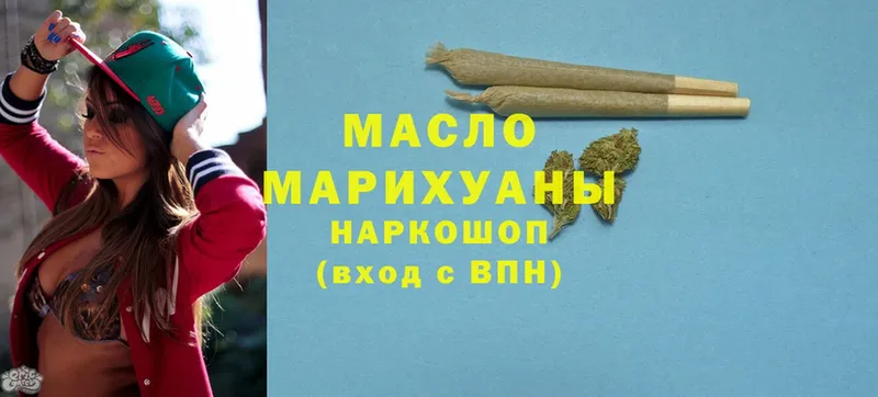 мега вход  Ступино  ТГК гашишное масло 